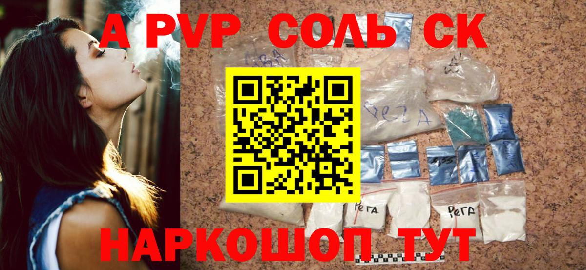 A PVP VHQ Аргун