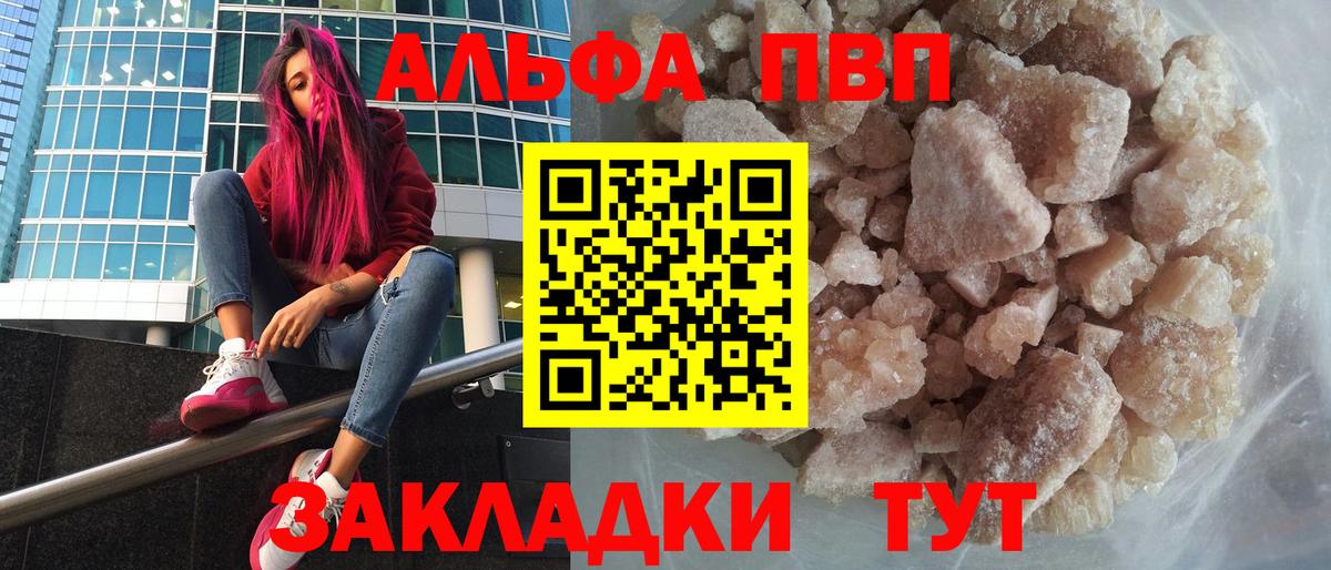 Альфа ПВП крисы CK  A PVP СК  Аргун  Альфа ПВП кристаллы  Вход с VPN 