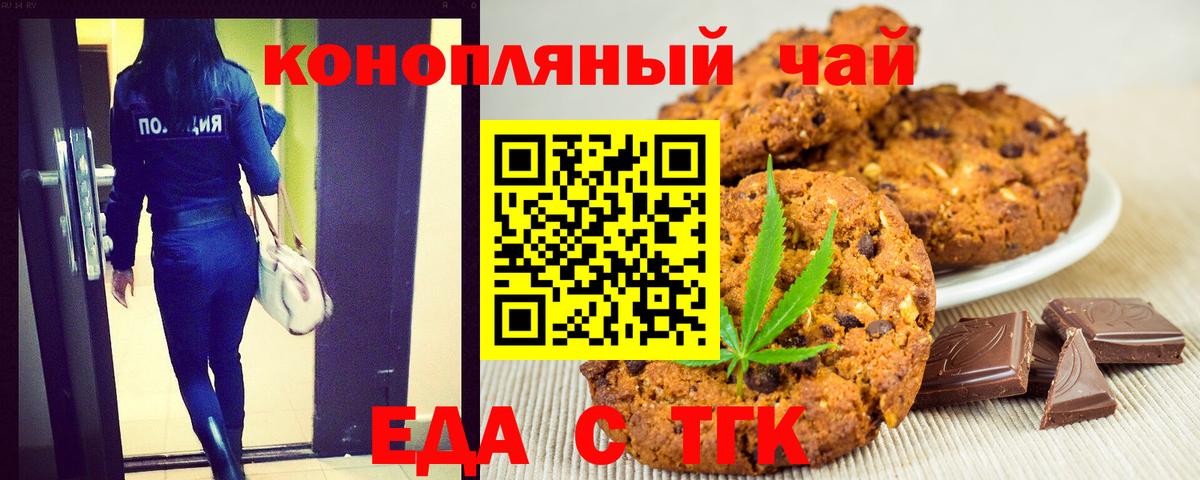 Аргун  Cannafood марихуана  Вход с VPN 