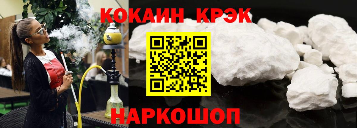 Аргун  Cocaine Боливия  КОКАИН 99%  Вход с VPN 