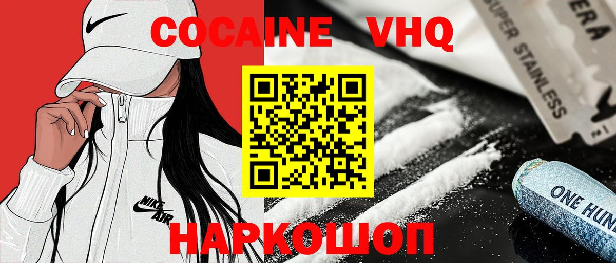 COCAIN FishScale Аргун