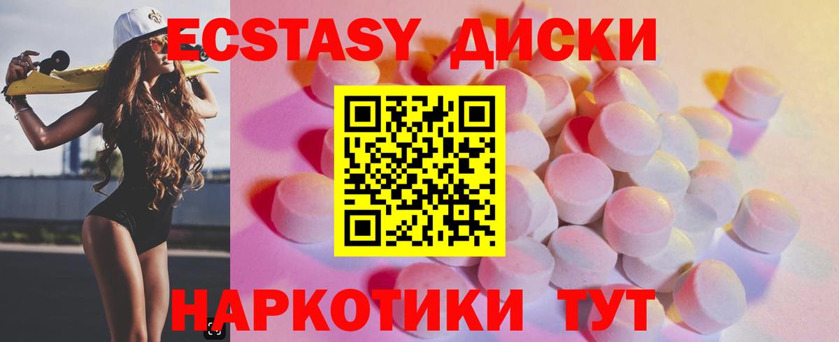 Экстази VHQ  дарнет шоп      Экстази бентли  Вход с VPN  Аргун 