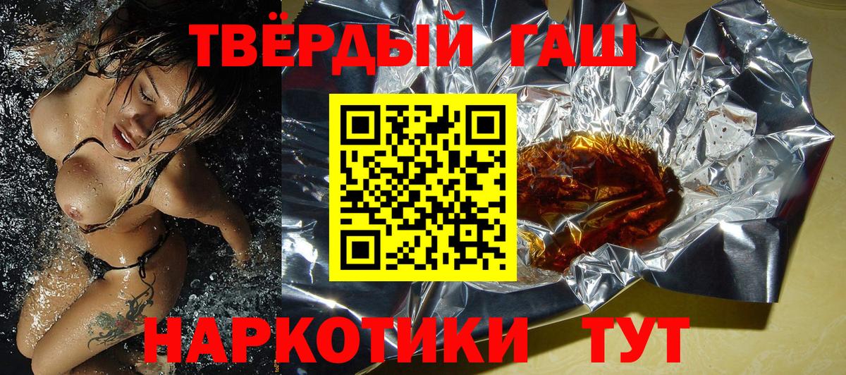 ГАШИШ Premium Аргун