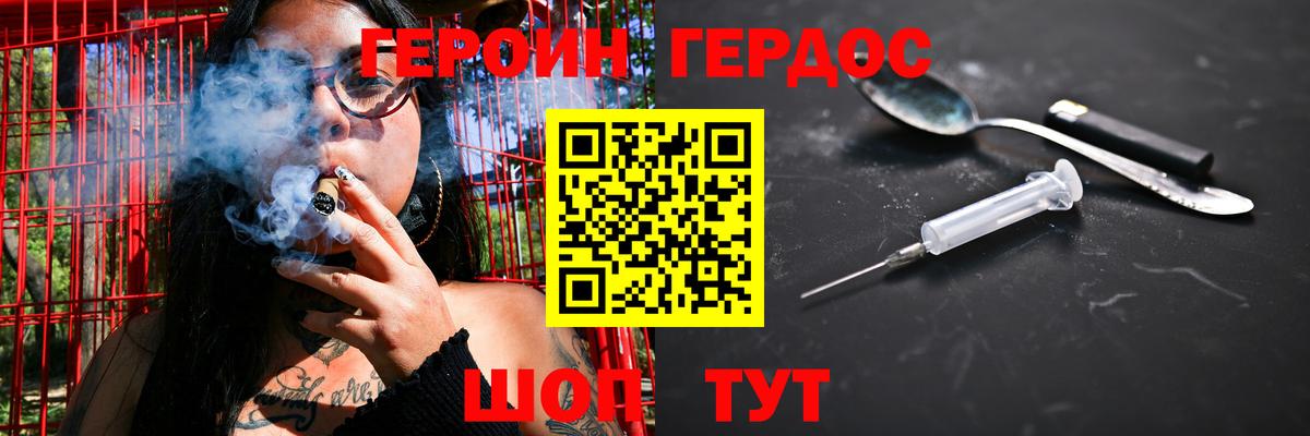ГЕРОИН VHQ  Вход с VPN  Аргун 