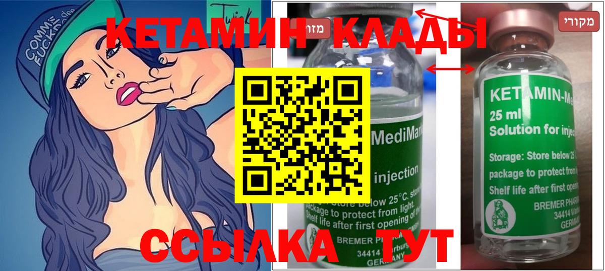 Кетамин ketamine  Кетамин VHQ  Вход с VPN  Аргун 
