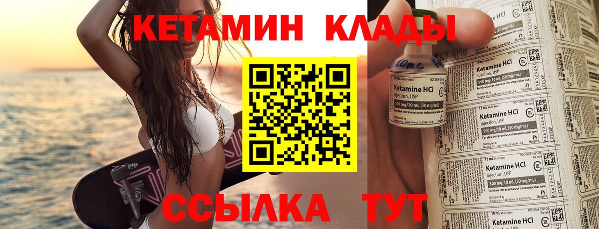 Кетамин ketamine Аргун