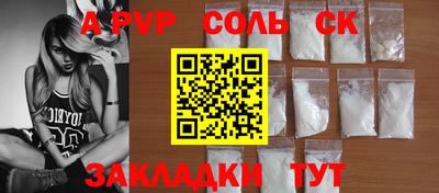 соль ск Владивосток