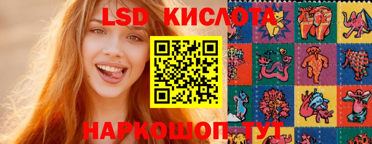 ЛСД экстази кислота Аргун