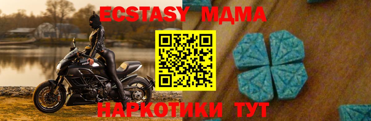 MDMA crystal  Вход с VPN  Аргун  МДМА crystal 