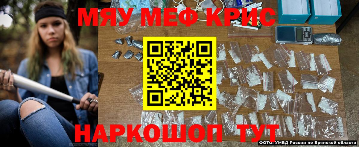Меф  Мефедрон мяу мяу  Вход с VPN  Аргун 