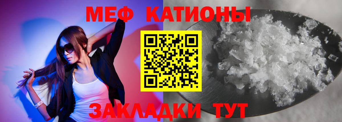 Меф мяу мяу Аргун