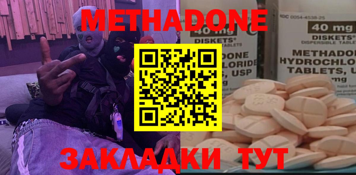 Аргун  МЕТАДОН кристалл  Вход с VPN 
