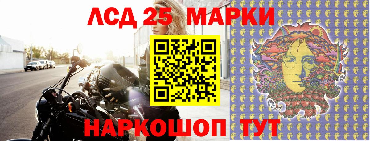 Марки 25I-NBOMe 1500мкг Аргун
